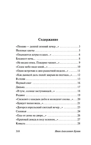 Есть некий свет, что тьма не сокрушит - фото 3
