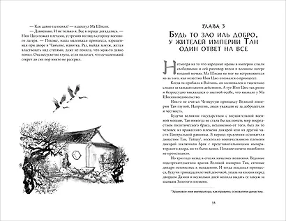 Да будет ночь. Том 1: роман - фото 6