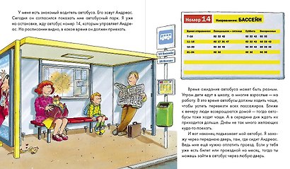 Знакомство с профессиями. Набор из 6 книг (космонавт, пожарный, строитель, машинист поезда, водитель автобуса, водитель мусоровоза) - фото 5