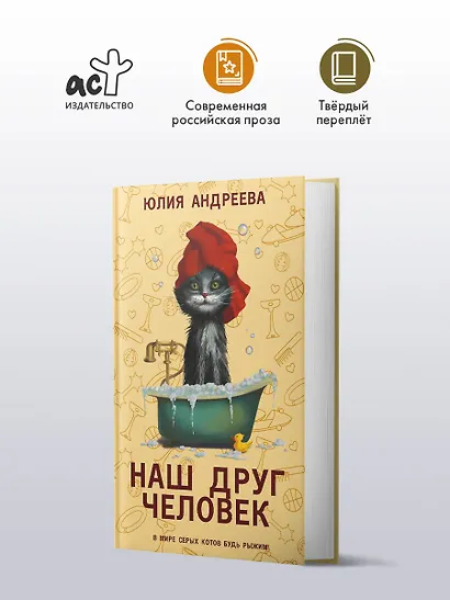 Наш друг человек - фото 3