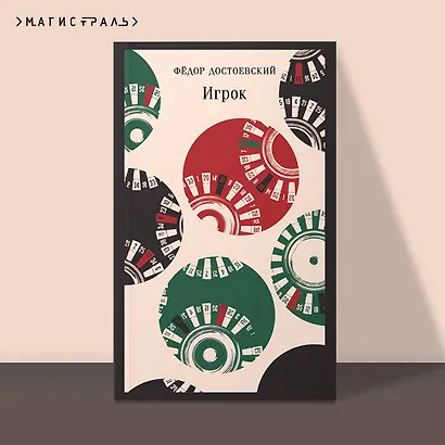 Игрок - фото 4