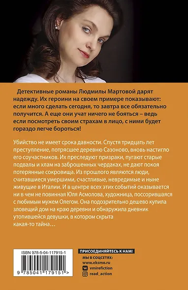 Когда исчезнет эхо - фото 2