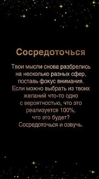 Держи фокус - меняй Реальность! (40 карт) (6585) - фото 3