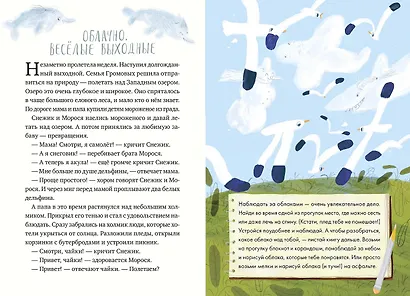 Геннадий Туманович и другие облака - фото 5