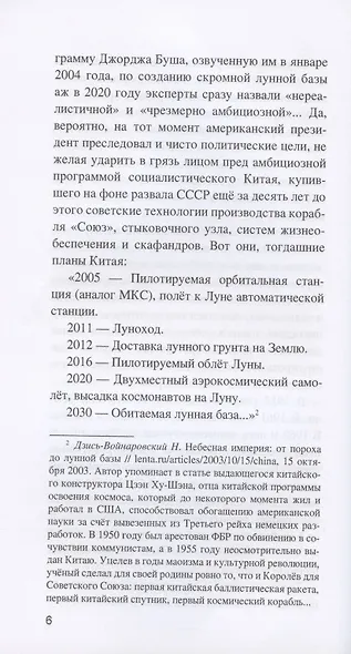 Великая симметрия космоса - фото 7