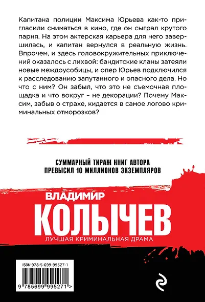 Кино кончилось. Дублей не будет - фото 2