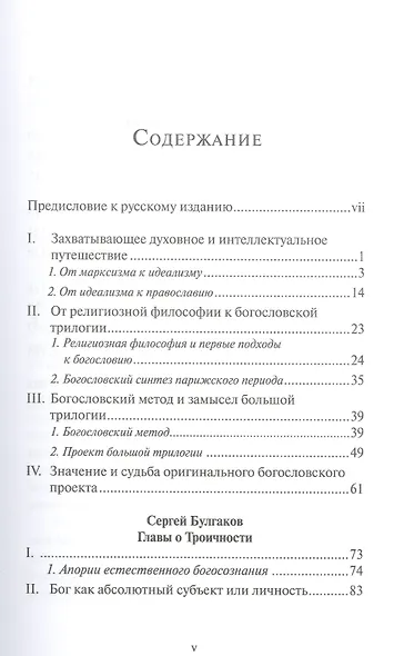 Сергей Булгаков (РМ) Кода - фото 2