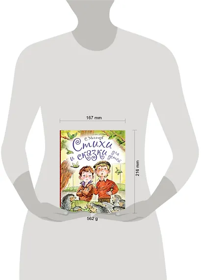 Стихи и сказки для детей - фото 3