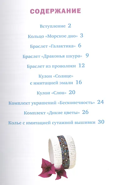 Полимерная глина - фото 2