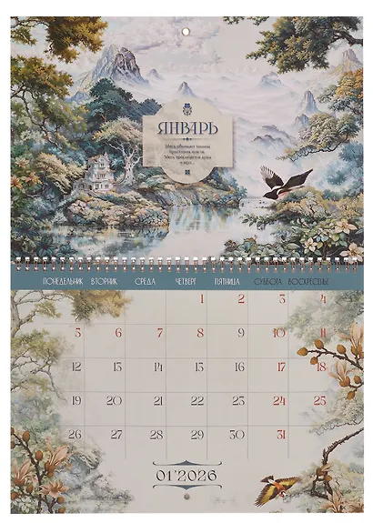 Календарь 2026г 240*340 "Фреска Изумрудного леса" настенный, на спирали - фото 3