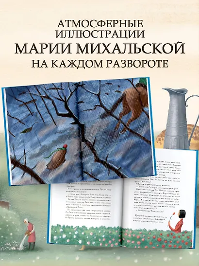 Лучшие сказки Оскара Уайльда - фото 6