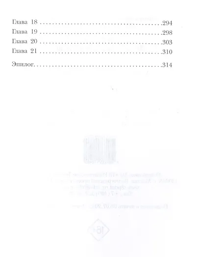 Девочка, я о тебе мечтаю - фото 3