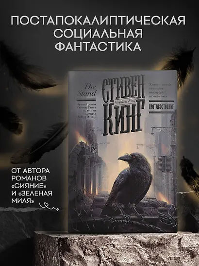 Противостояние - фото 3