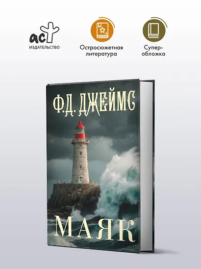 Маяк - фото 3