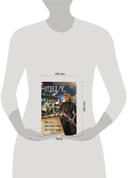 Отдел «К» - фото 3