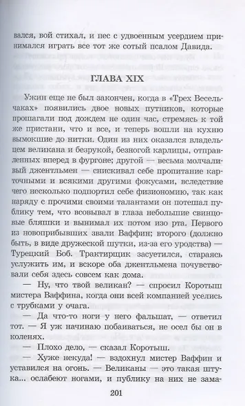 Лавка древностей - фото 4