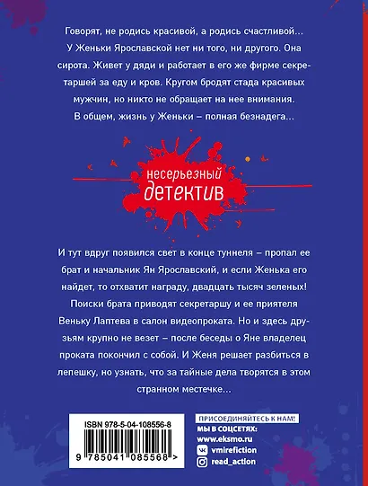 Вечная Золушка, или Красивым жить не запретишь - фото 2