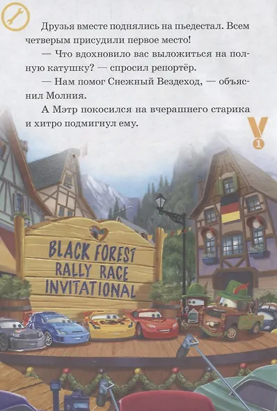 Благотворительный заезд. Самая быстрая гонка. Тачки - фото 4