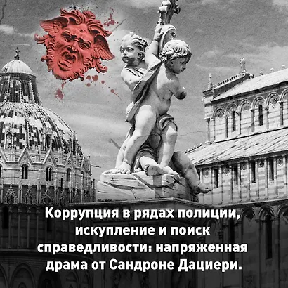 Зло, которое творят люди - фото 8