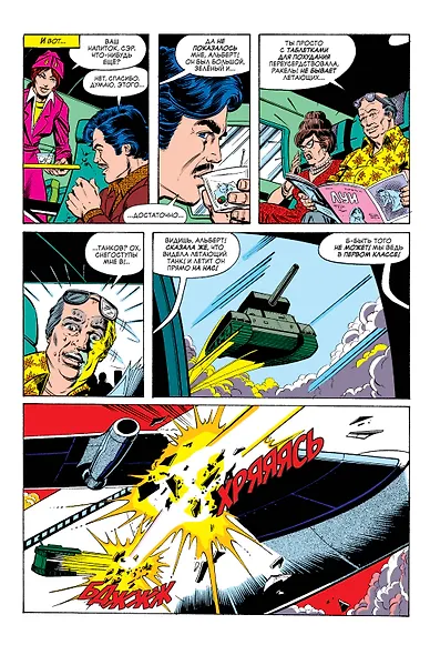 Железный Человек. Демон в бутылке - фото 4