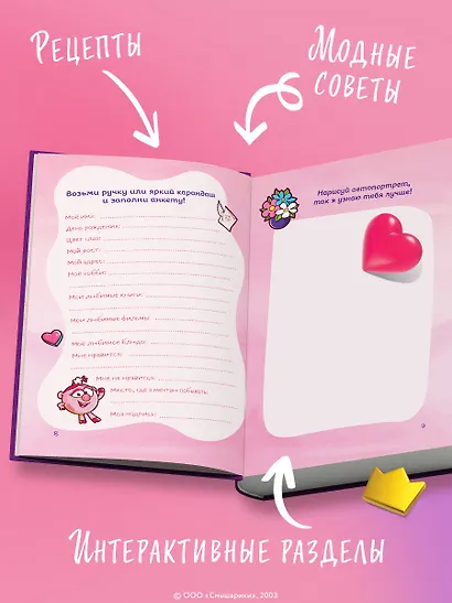 Дневник Нюши - фото 6