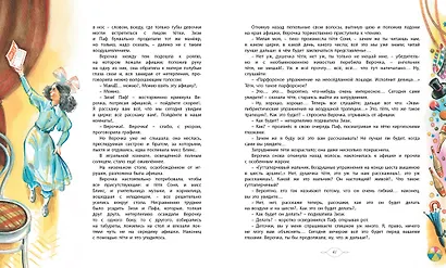 Гуттаперчевый мальчик - фото 9