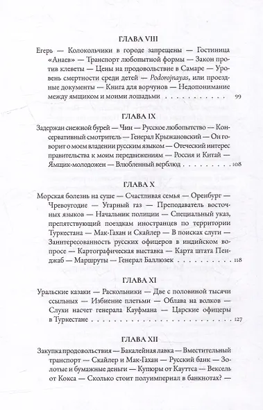 Поездка в Хиву. Путевые заметки - фото 4