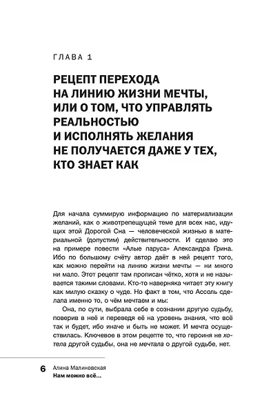Нам можно всё, но мы ещё не хотим. Давайте же захотим! - фото 7