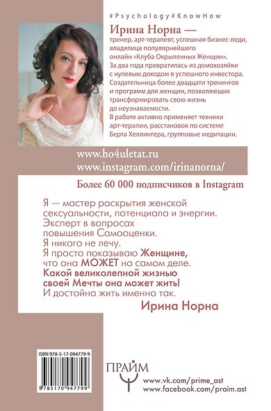 Крылья для тех, кто хочет получить от жизни и мужчин все, что пожелает - фото 2