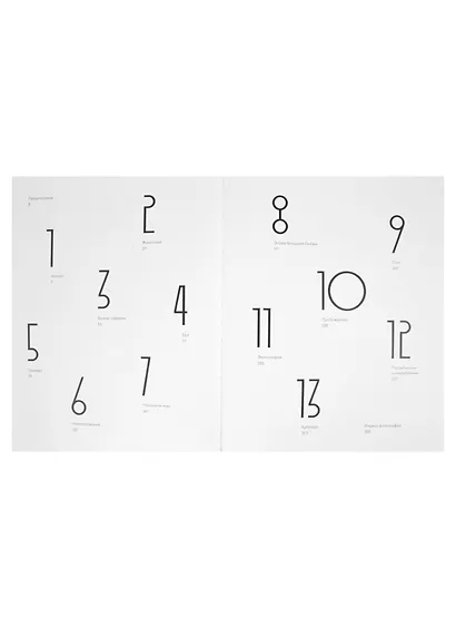 Краткая история Цивилизации в фотографиях Саши Гусова и текстах Евгения Водолазкина. Фотоальбом - фото 2