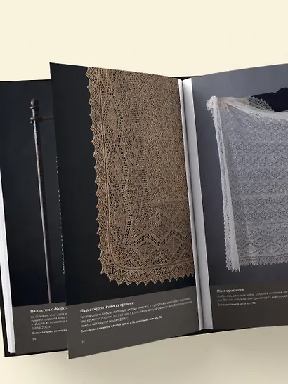 Большая книга Шетландского кружева. 12 изысканных шалей, шарфов и палантинов со схемами и инструкциями для вязания на спицах - фото 10