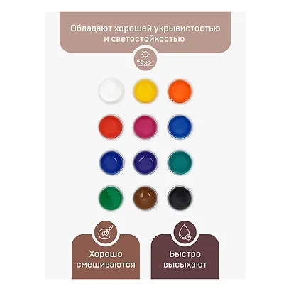 Акрил декоративный 12 цветов по 20 мл, Гамма - фото 9
