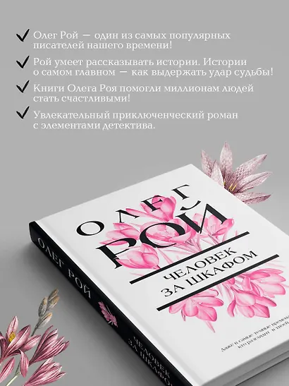 Человек за шкафом - фото 6