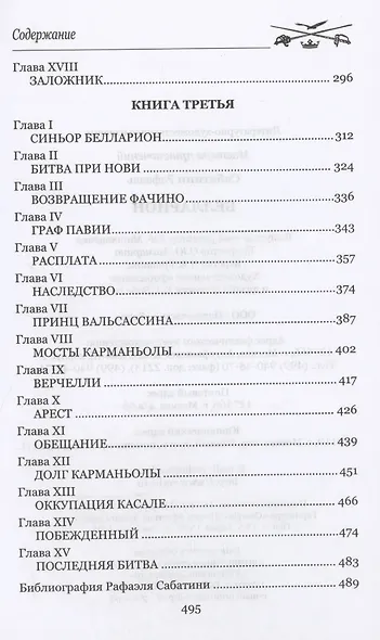 Белларион - фото 5