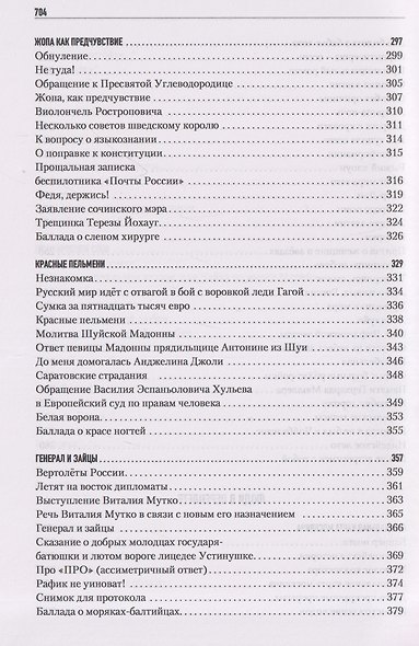 Невыносимая сила искусства - фото 7