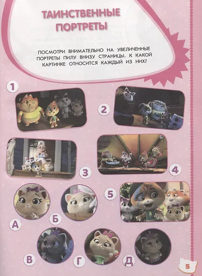 44 котенка. Занималка для малышей. № ЗМ 1920 - фото 5