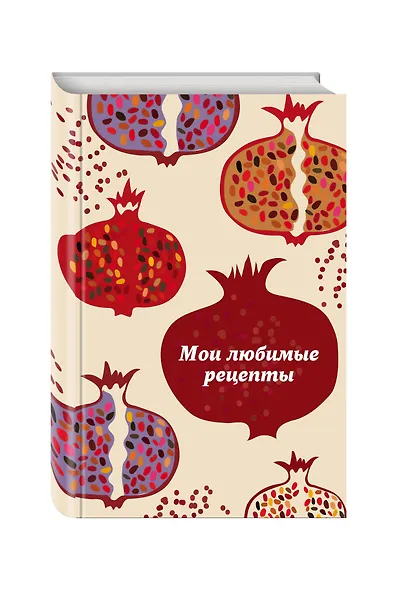 Мои любимые рецепты. Книга для записи рецептов (гранатовый пазл) - фото 3