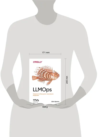 LLMOps: Управление большими языковыми моделями - фото 4