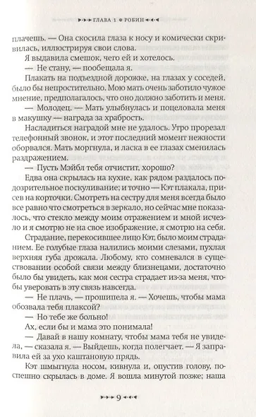 Пой, даже если не знаешь слов - фото 3