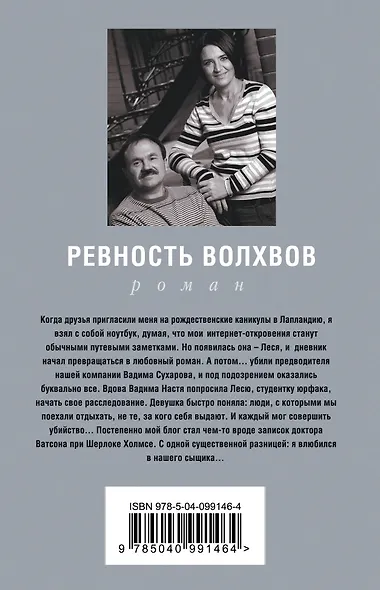 Ревность волхвов - фото 2