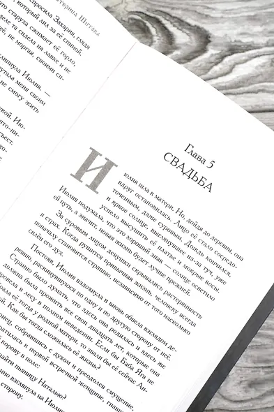 Лесные ведуньи - фото 12