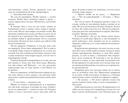 Держись от него подальше - фото 10