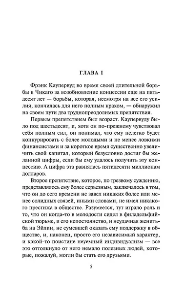 Стоик - фото 6