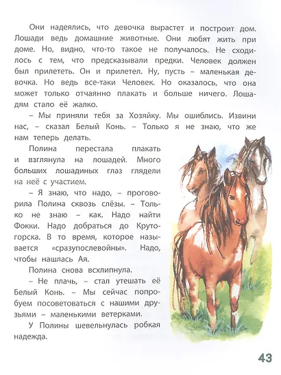 И настанет весёлое утро - фото 5