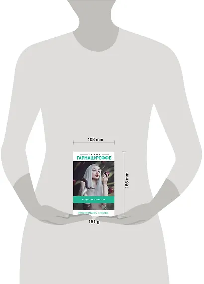 Вечная молодость с аукциона - фото 4