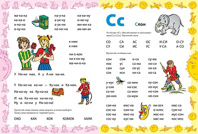 Букварь-тренажёр - фото 6