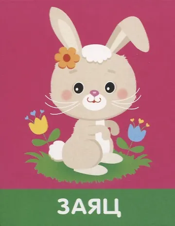 Набор карточек "Зверята". - фото 4