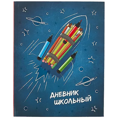 Дневник школьный Феникс+, "К знаниям!" - фото 1