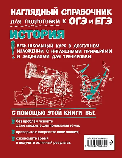 История - фото 2