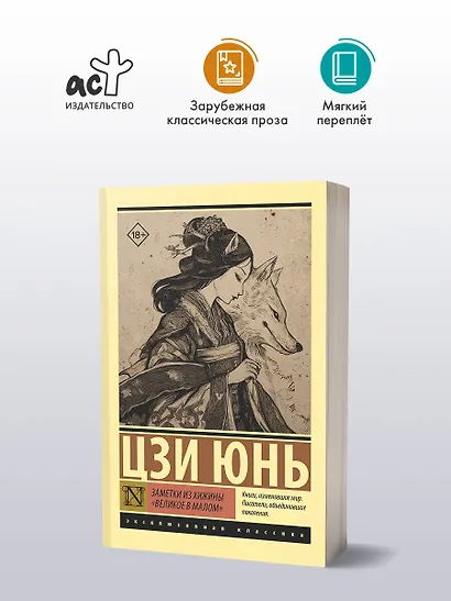 Заметки из хижины «Великое в малом» - фото 3